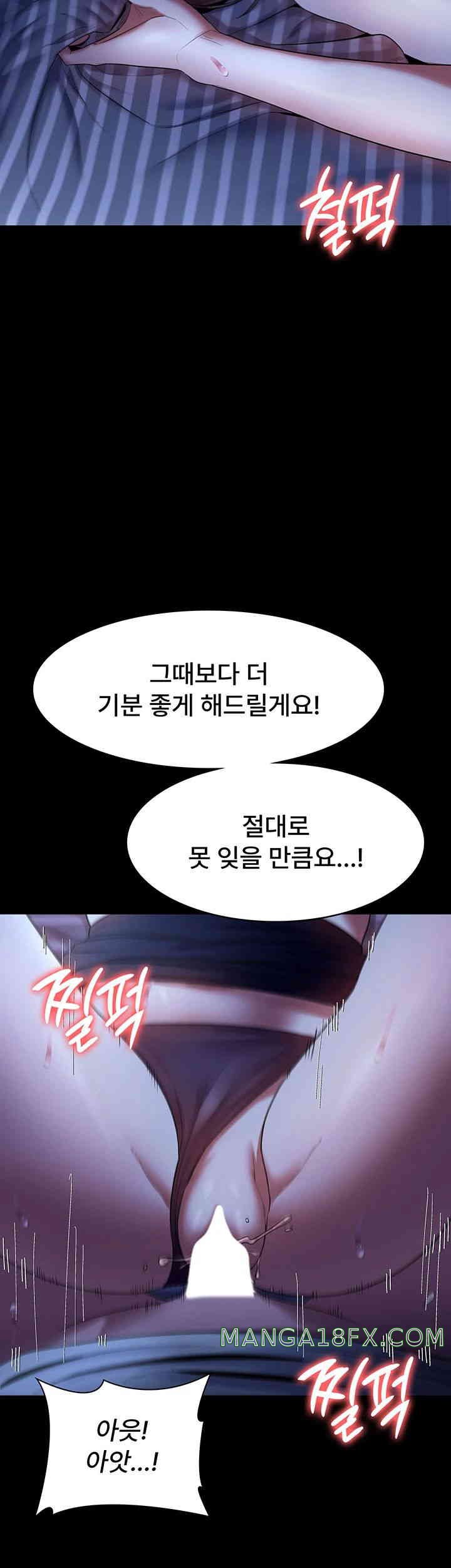 The Chairman’s Wife Raw - Chapter 11 [photo 11] - MangaPorn