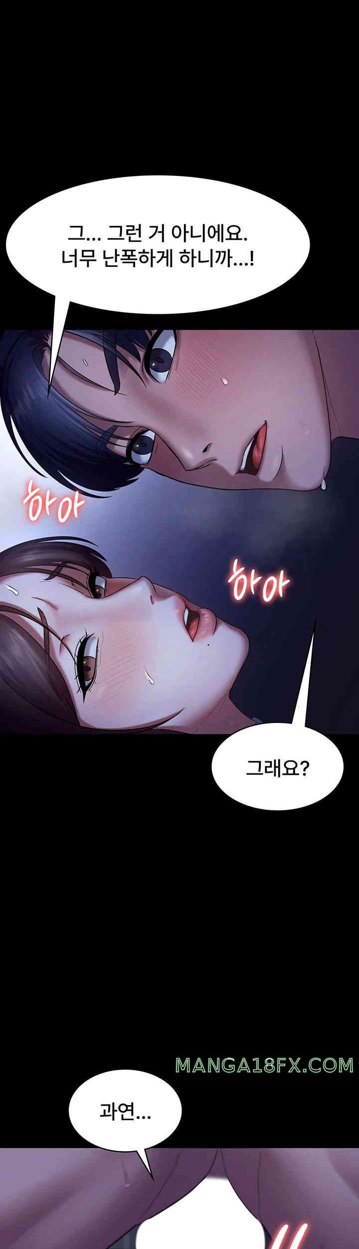 The Chairman’s Wife Raw - Chapter 11 [photo 17] - MangaPorn