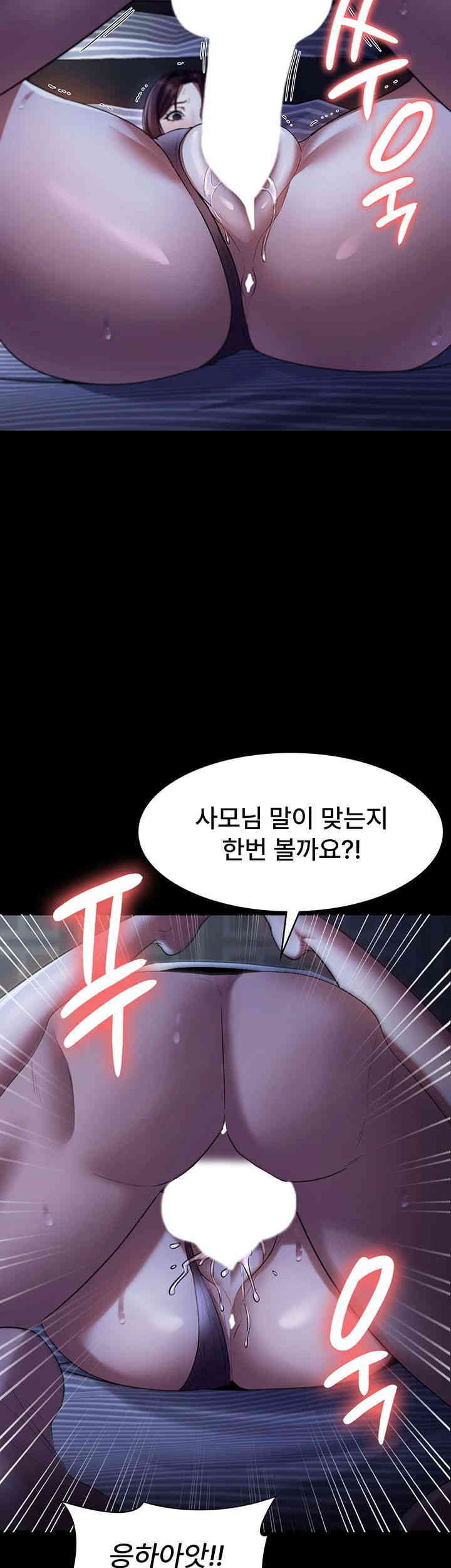 The Chairman’s Wife Raw - Chapter 11 [photo 18] - MangaPorn