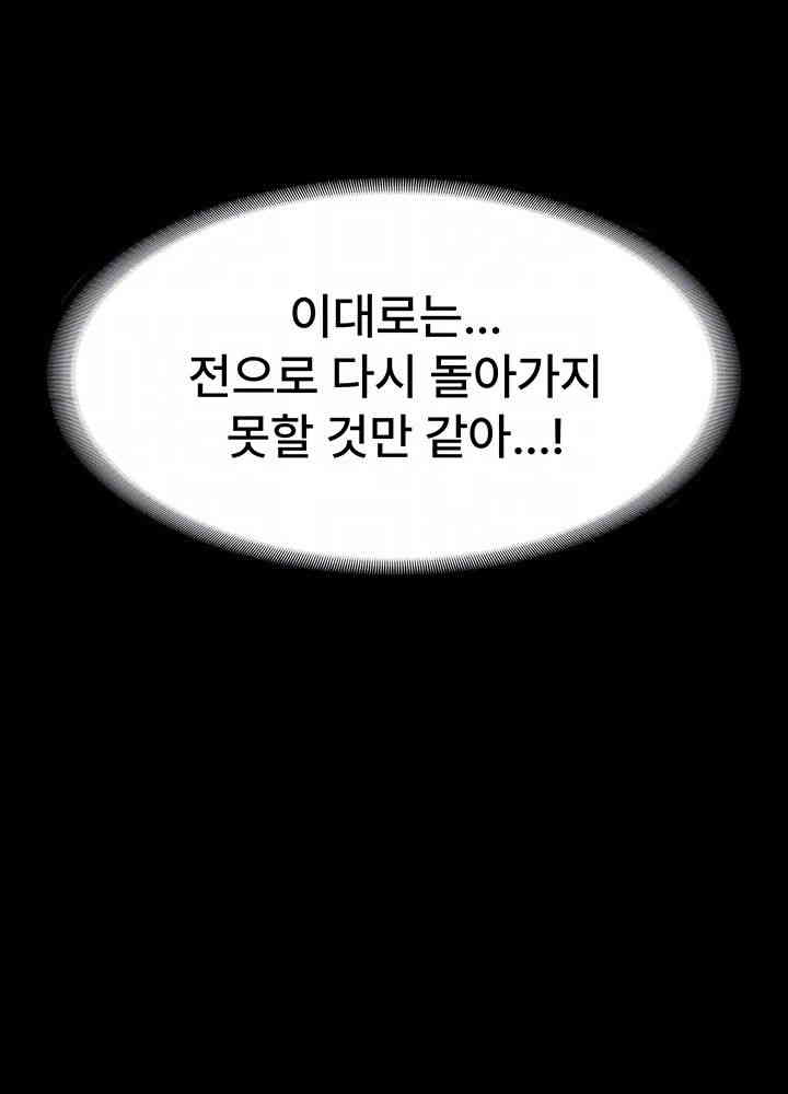 The Chairman’s Wife Raw - Chapter 11 [photo 4] - MangaPorn