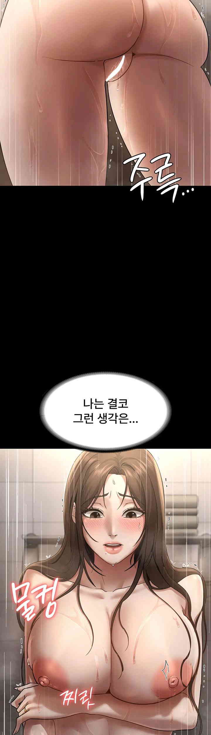 The Chairman’s Wife Raw - Chapter 11 [photo 40] - MangaPorn