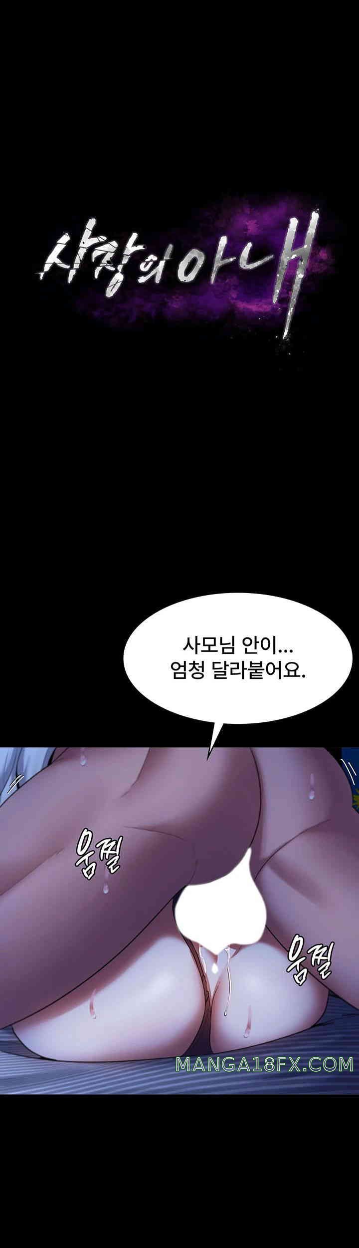 The Chairman’s Wife Raw - Chapter 11 [photo 5] - MangaPorn