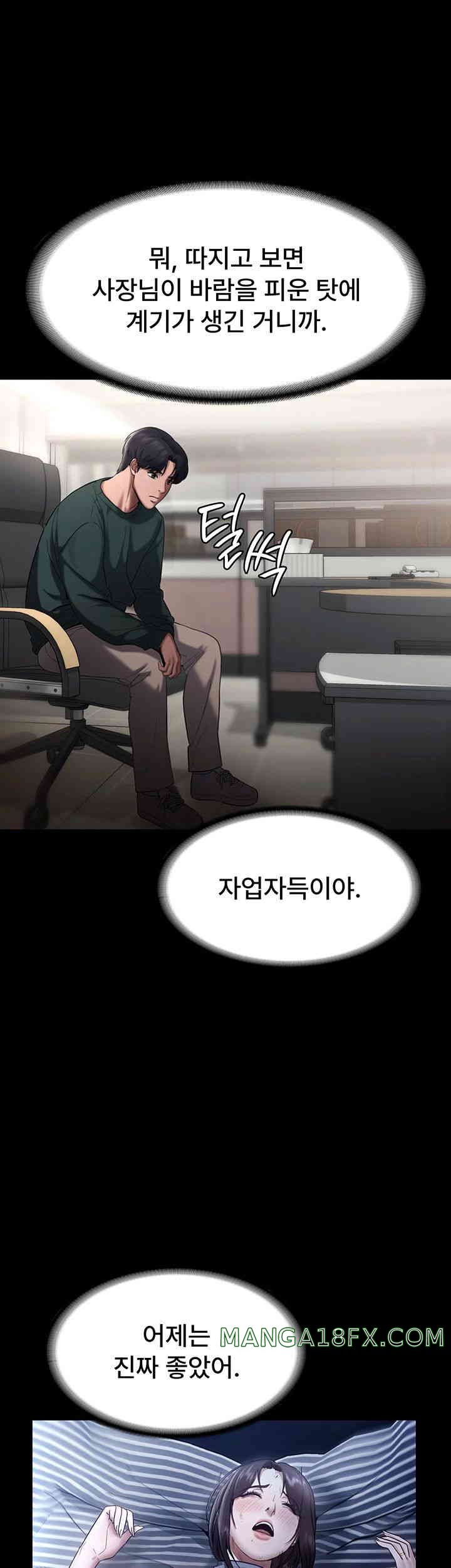 The Chairman’s Wife Raw - Chapter 12 [photo 10] - MangaPorn