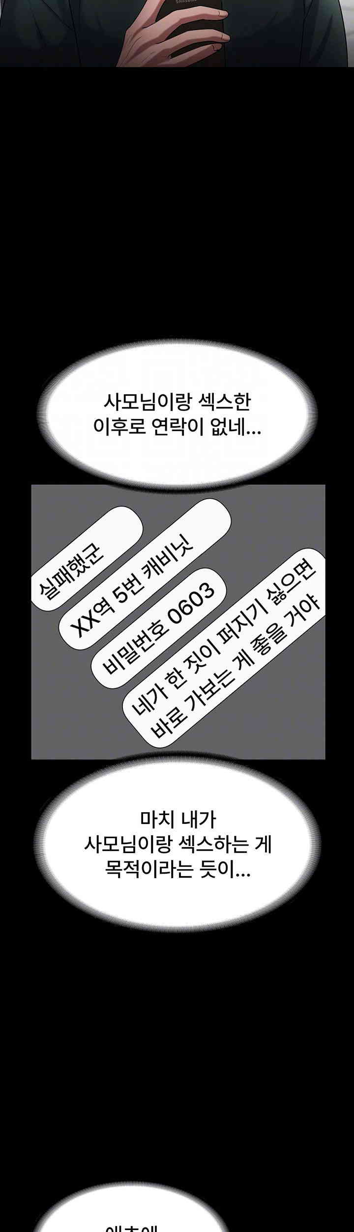 The Chairman’s Wife Raw - Chapter 12 [photo 12] - MangaPorn