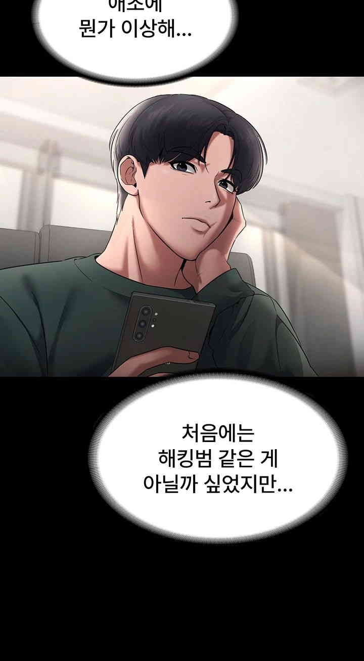 The Chairman’s Wife Raw - Chapter 12 [photo 13] - MangaPorn