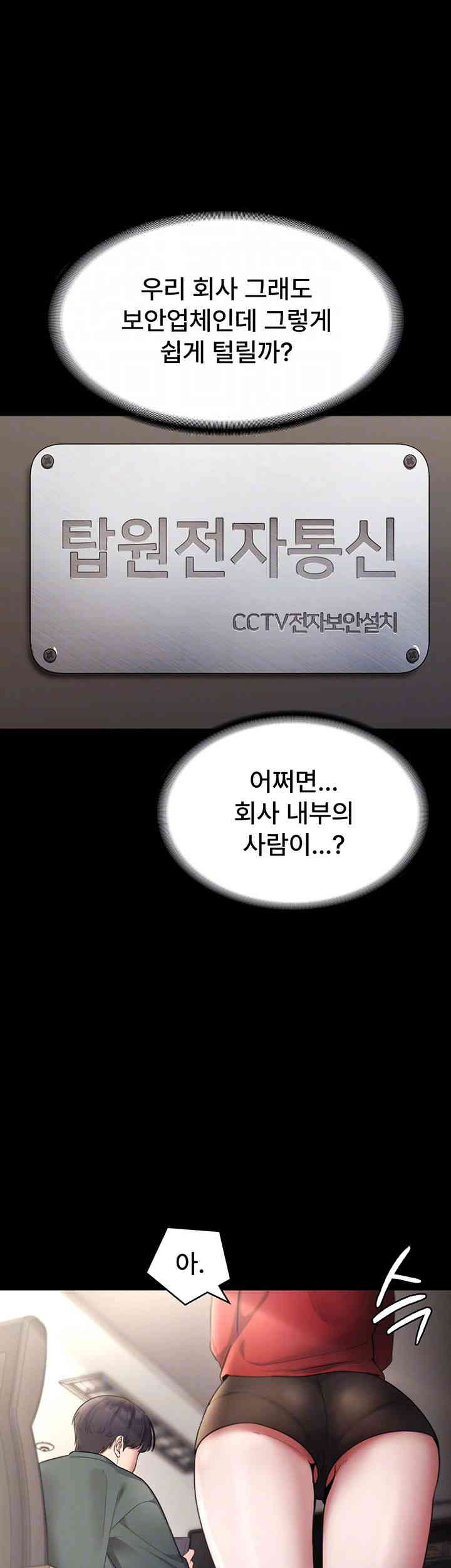 The Chairman’s Wife Raw - Chapter 12 [photo 14] - MangaPorn