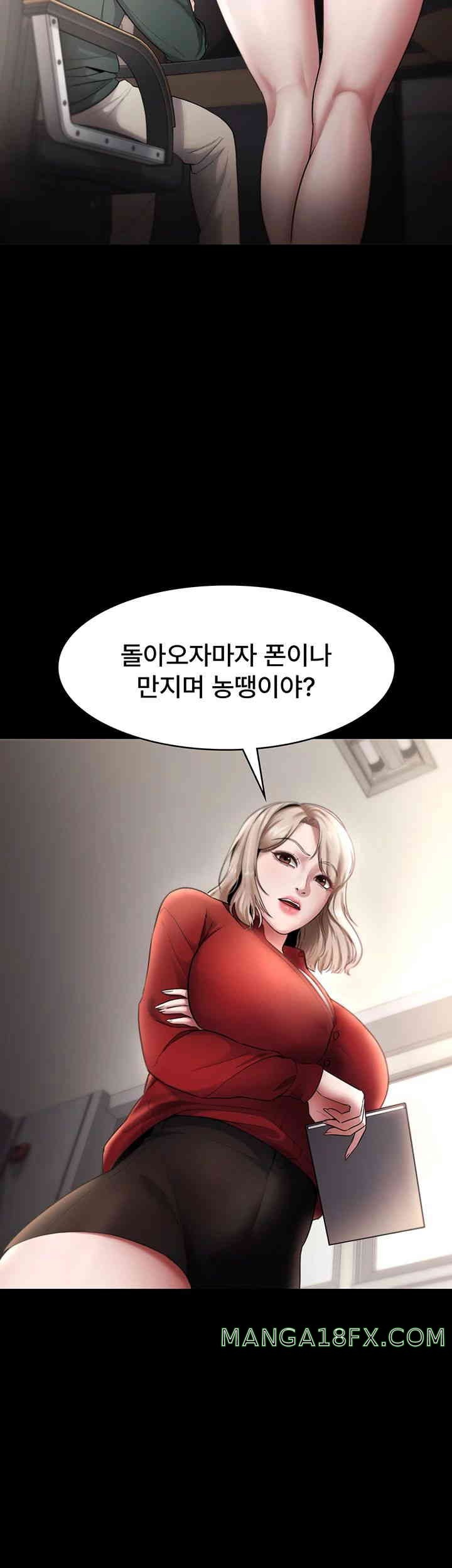 The Chairman’s Wife Raw - Chapter 12 [photo 15] - MangaPorn