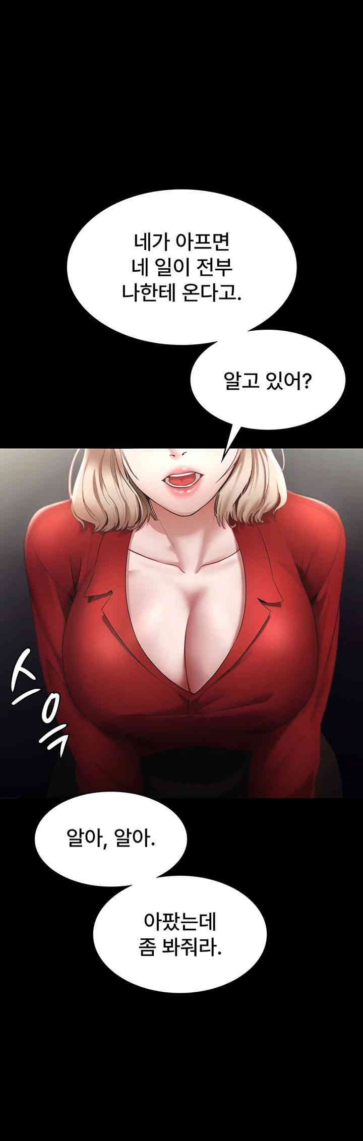 The Chairman’s Wife Raw - Chapter 12 [photo 17] - MangaPorn