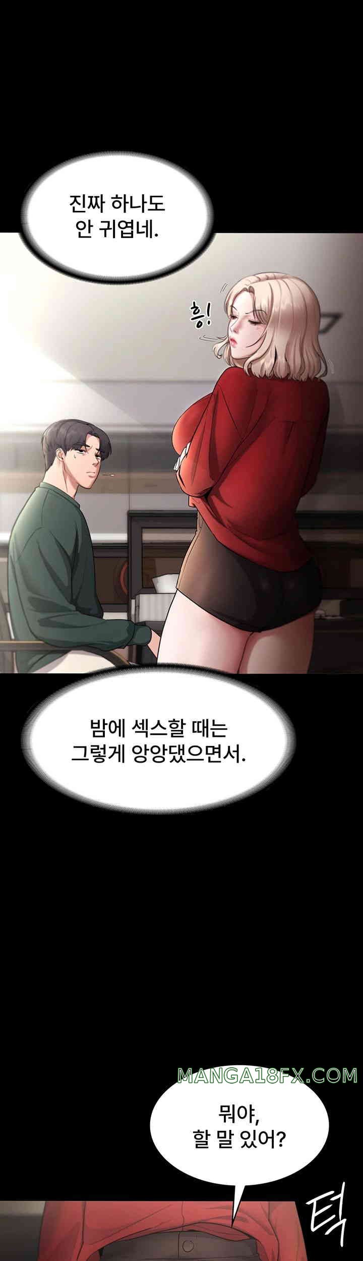 The Chairman’s Wife Raw - Chapter 12 [photo 18] - MangaPorn