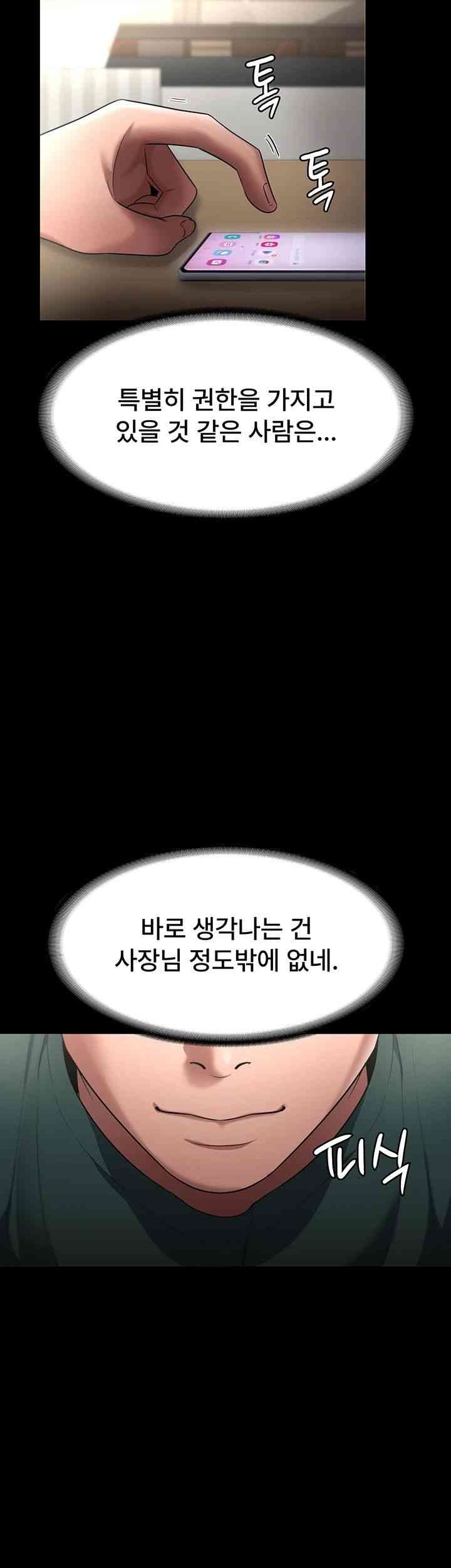 The Chairman’s Wife Raw - Chapter 12 [photo 23] - MangaPorn