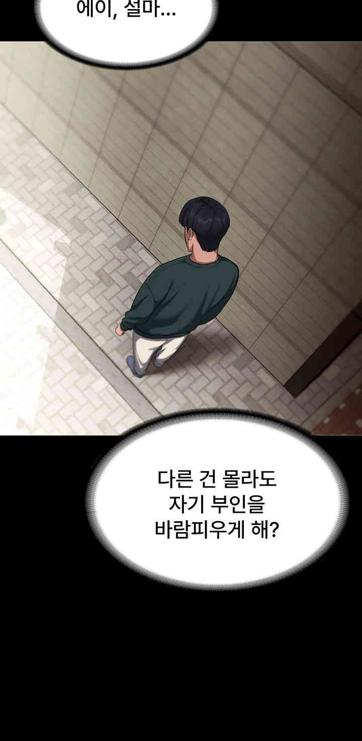 The Chairman’s Wife Raw - Chapter 12 [photo 25] - MangaPorn