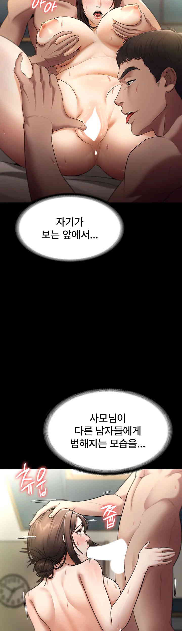 The Chairman’s Wife Raw - Chapter 12 [photo 27] - MangaPorn