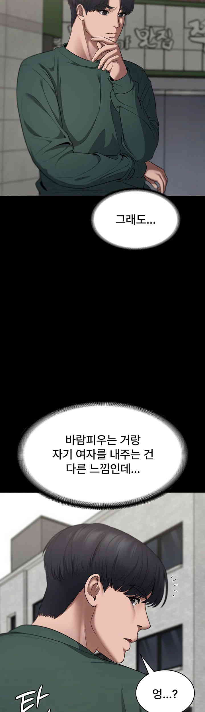 The Chairman’s Wife Raw - Chapter 12 [photo 31] - MangaPorn