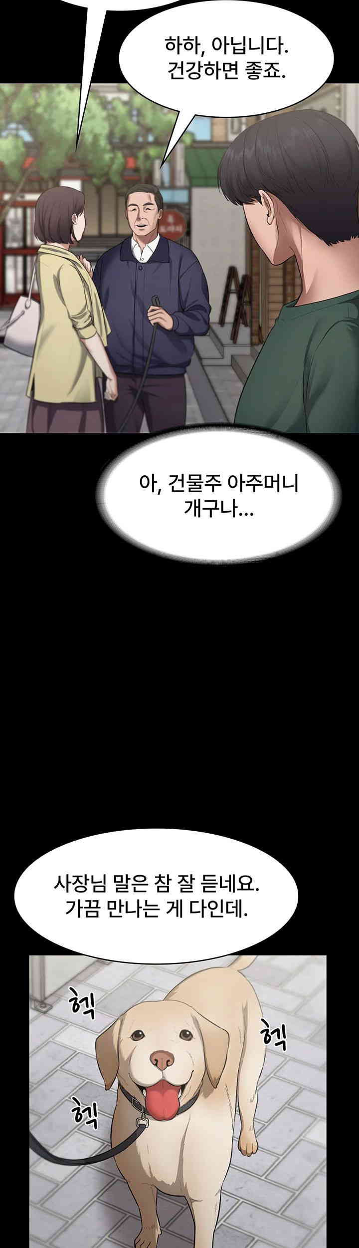 The Chairman’s Wife Raw - Chapter 12 [photo 36] - MangaPorn