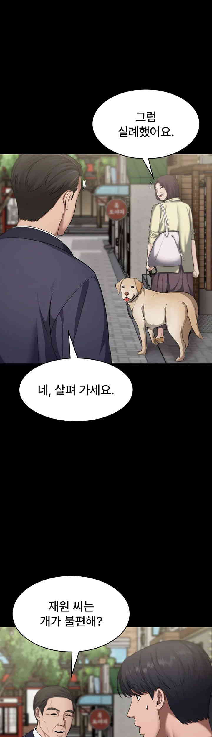 The Chairman’s Wife Raw - Chapter 12 [photo 38] - MangaPorn