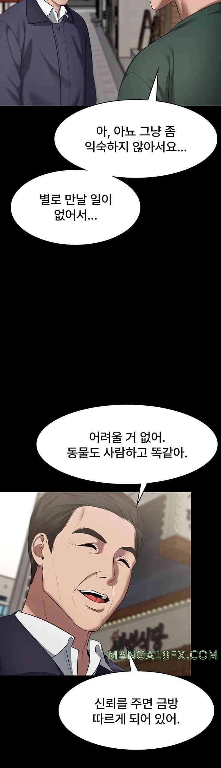 The Chairman’s Wife Raw - Chapter 12 [photo 39] - MangaPorn