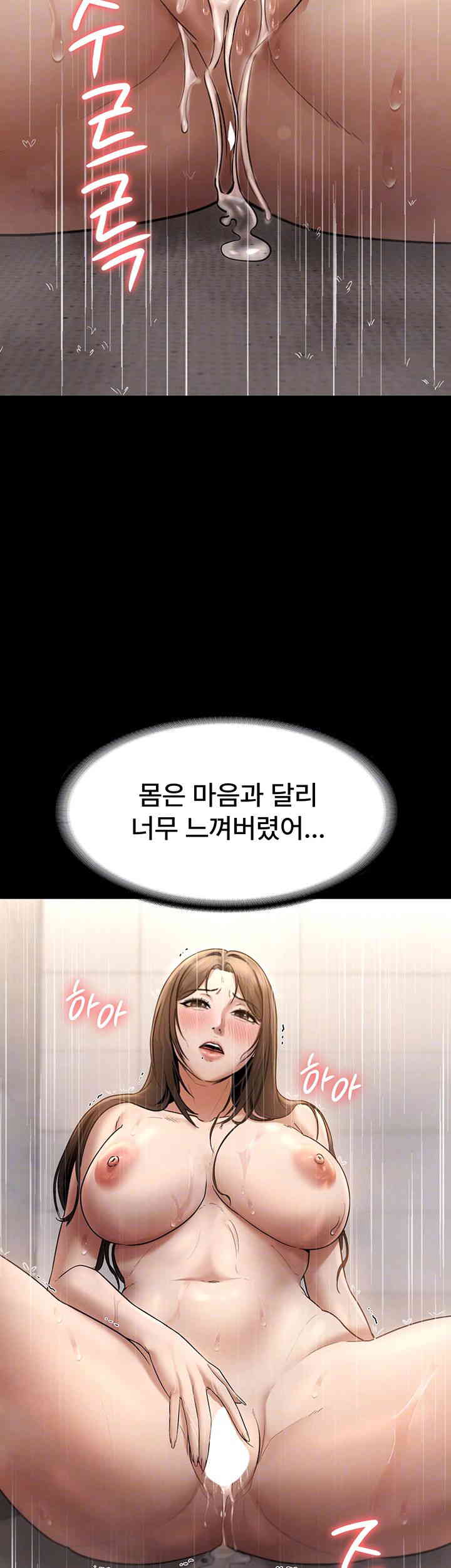 The Chairman’s Wife Raw - Chapter 12 [photo 4] - MangaPorn