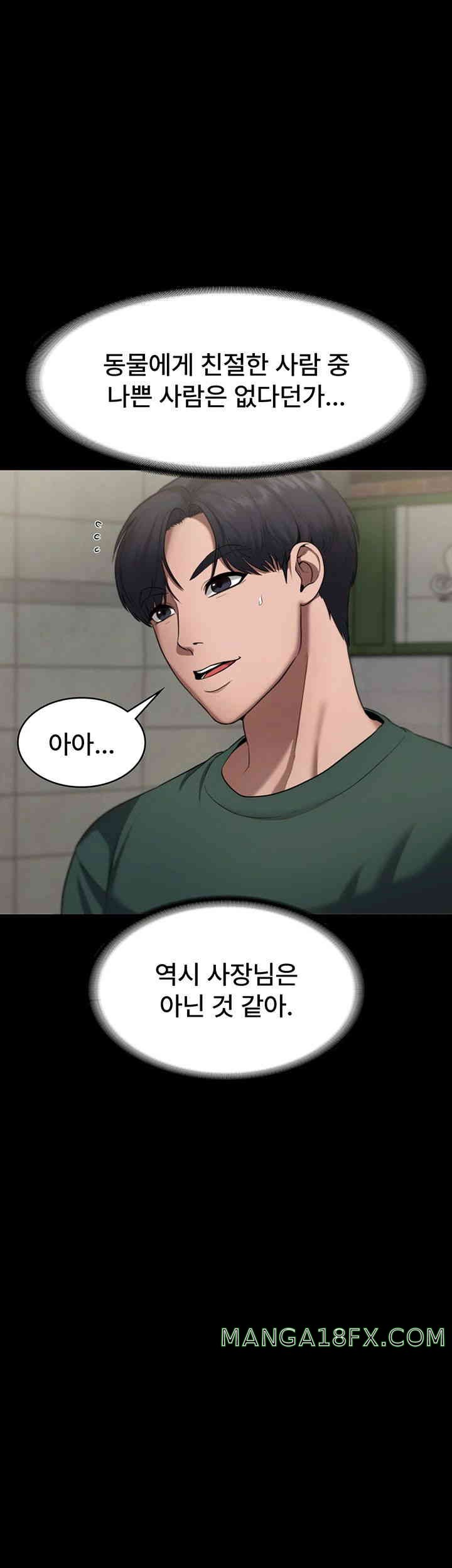 The Chairman’s Wife Raw - Chapter 12 [photo 40] - MangaPorn