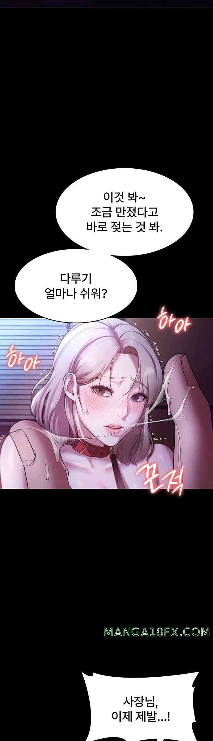 The Chairman’s Wife Raw - Chapter 12 [photo 48] - MangaPorn