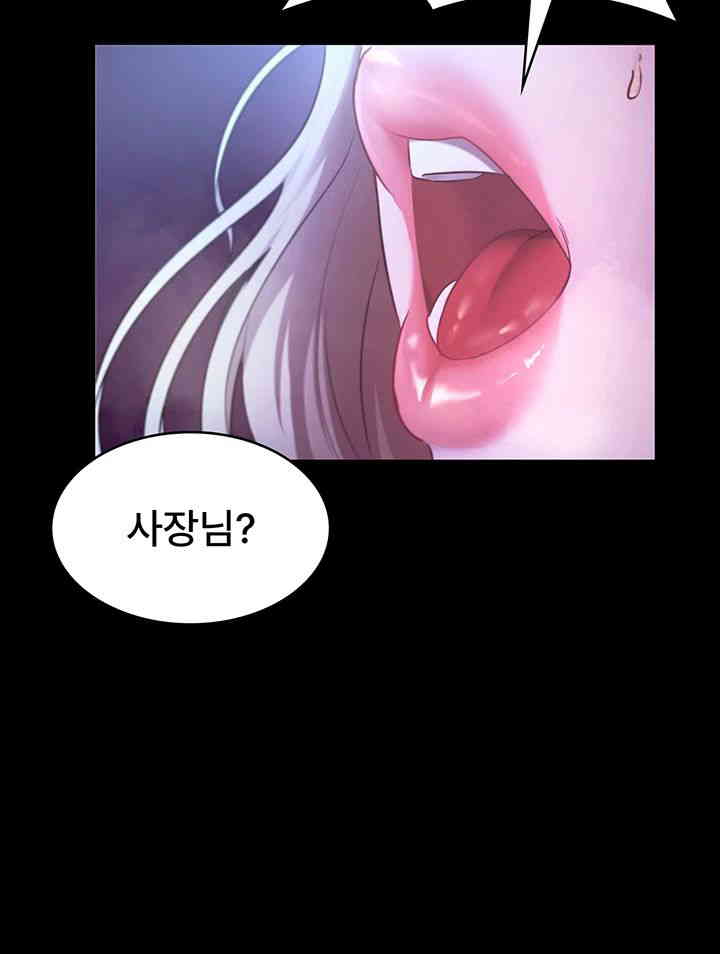 The Chairman’s Wife Raw - Chapter 12 [photo 49] - MangaPorn