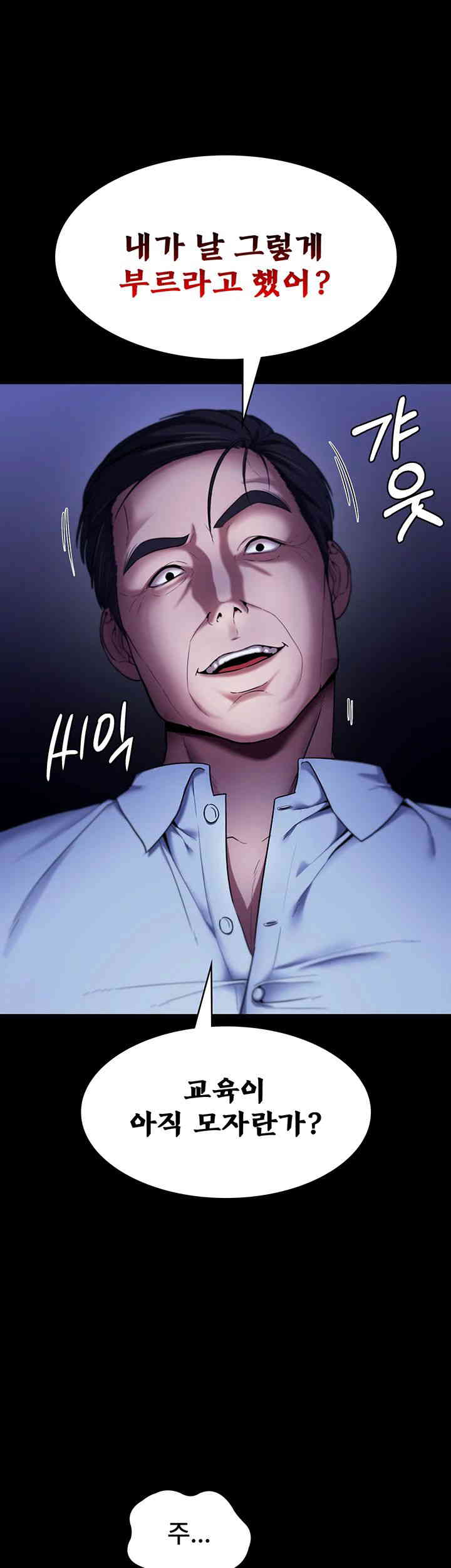 The Chairman’s Wife Raw - Chapter 12 [photo 50] - MangaPorn