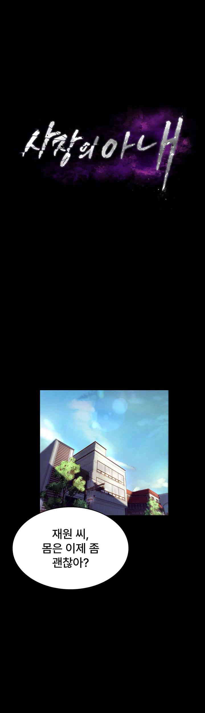 The Chairman’s Wife Raw - Chapter 12 [photo 6] - MangaPorn