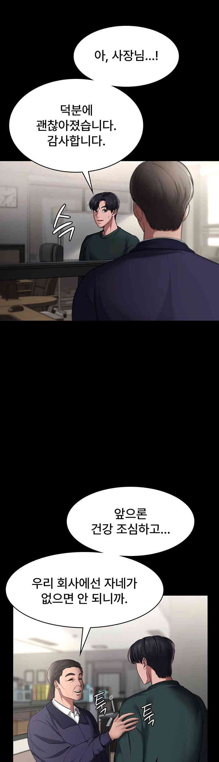 The Chairman’s Wife Raw - Chapter 12 [photo 7] - MangaPorn