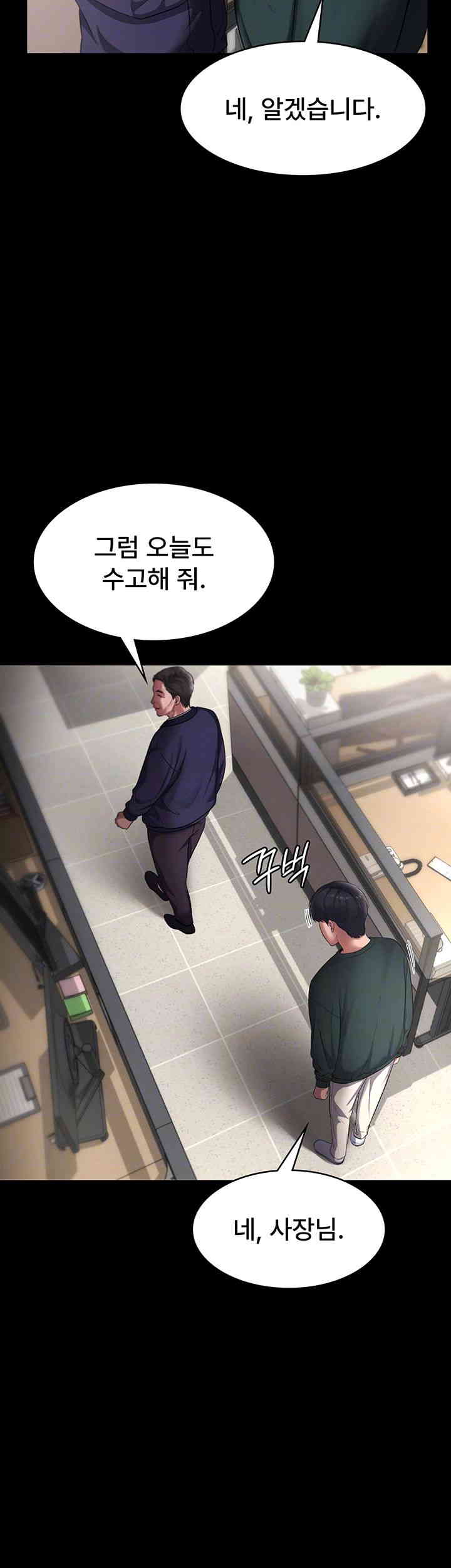 The Chairman’s Wife Raw - Chapter 12 [photo 8] - MangaPorn