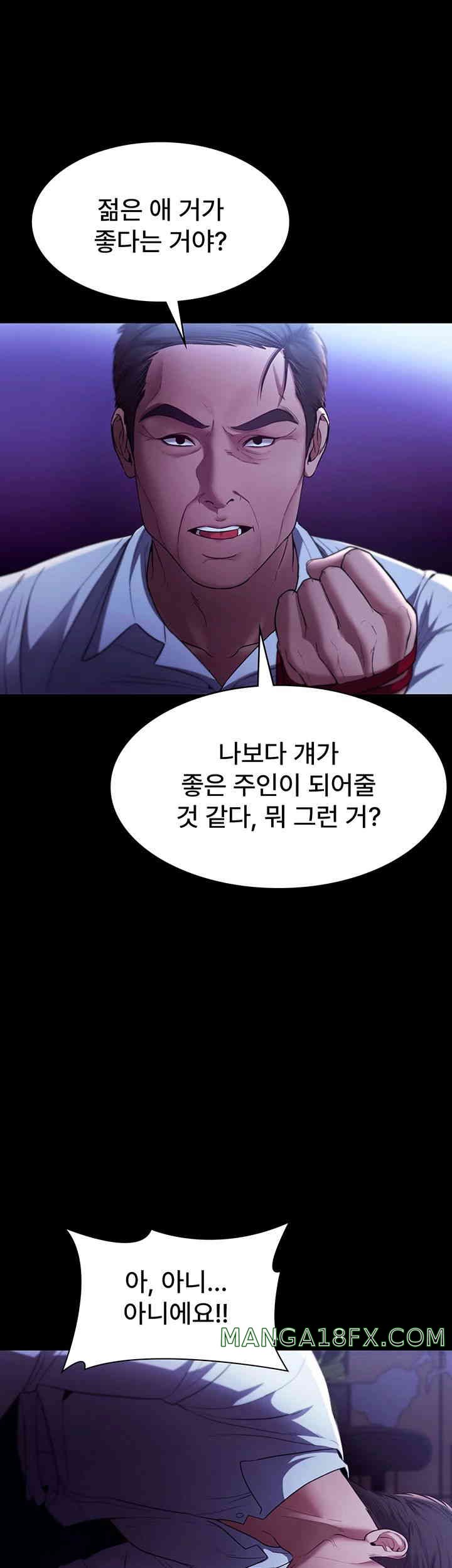 The Chairman’s Wife Raw - Chapter 13 [photo 10] - MangaPorn