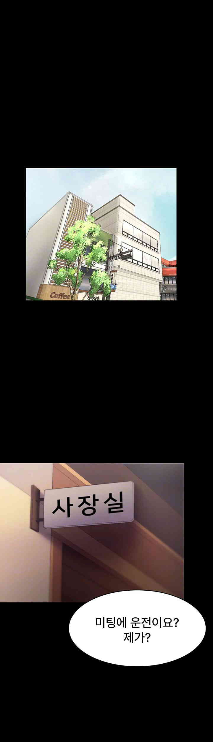 The Chairman’s Wife Raw - Chapter 13 [photo 14] - MangaPorn