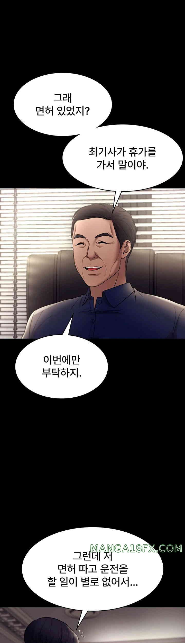 The Chairman’s Wife Raw - Chapter 13 [photo 16] - MangaPorn