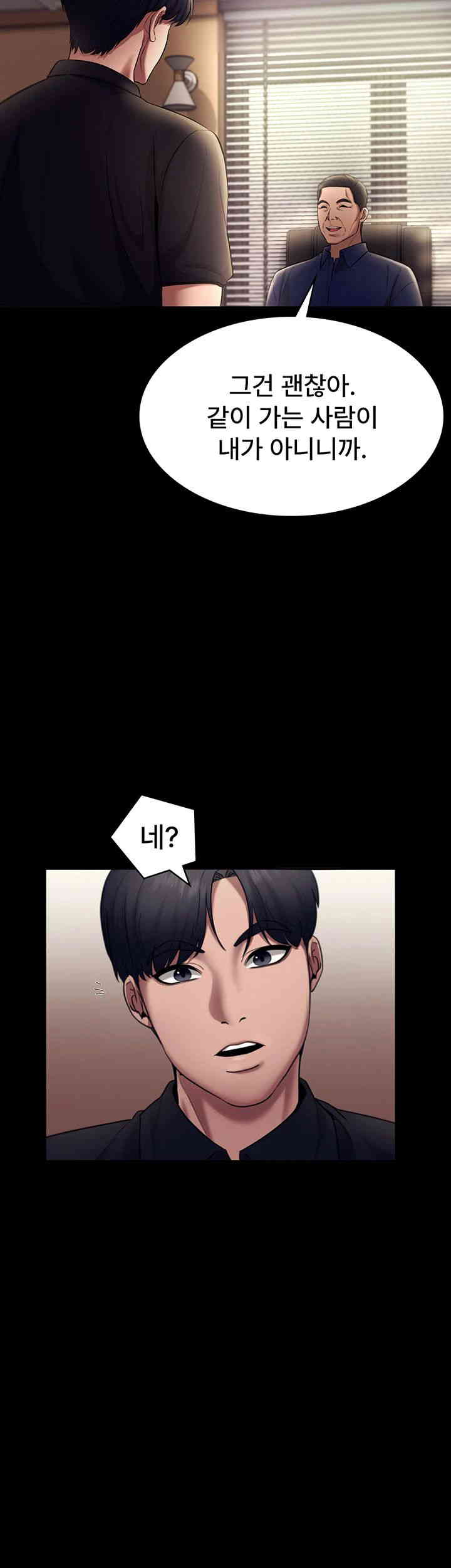 The Chairman’s Wife Raw - Chapter 13 [photo 17] - MangaPorn