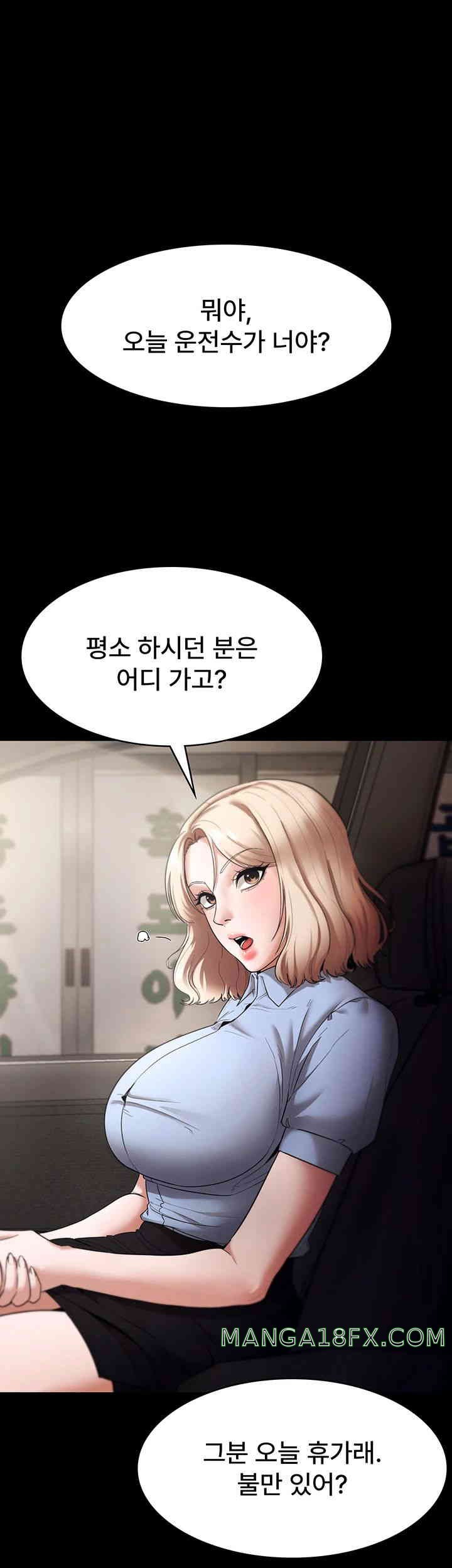 The Chairman’s Wife Raw - Chapter 13 [photo 18] - MangaPorn