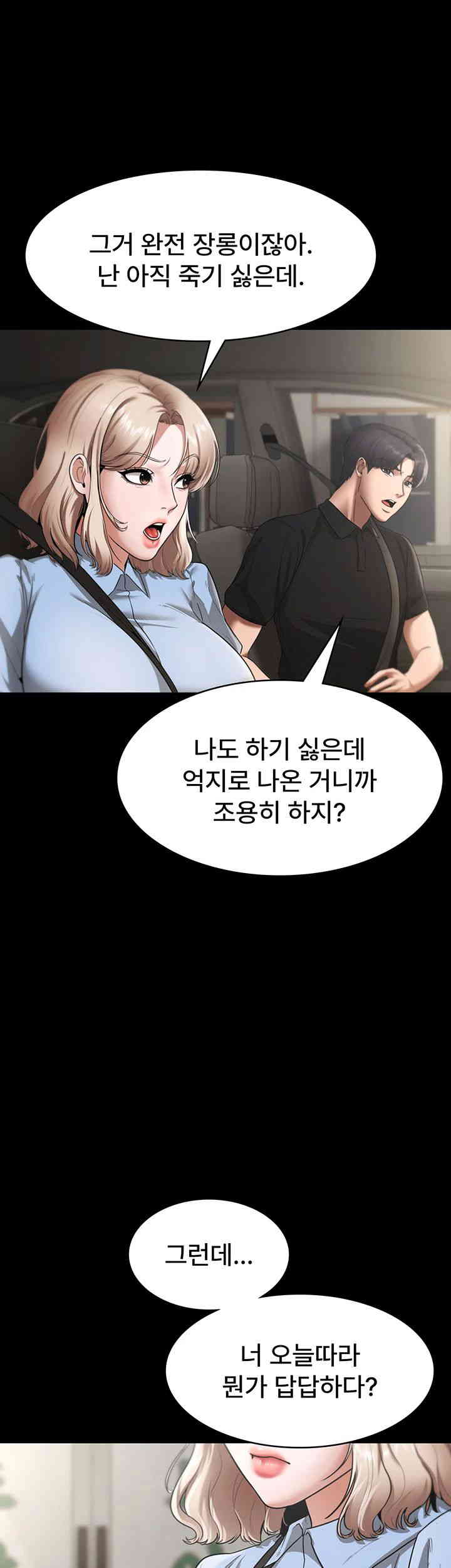 The Chairman’s Wife Raw - Chapter 13 [photo 20] - MangaPorn