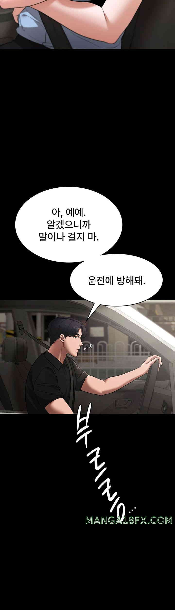 The Chairman’s Wife Raw - Chapter 13 [photo 22] - MangaPorn