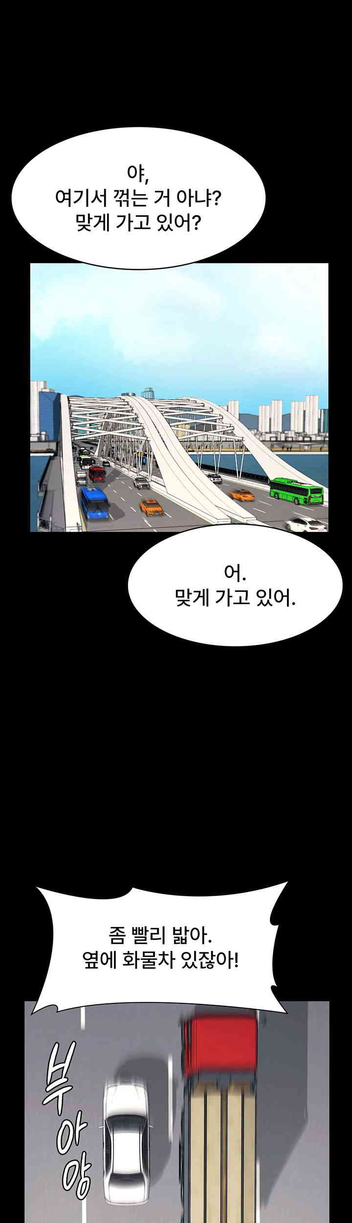 The Chairman’s Wife Raw - Chapter 13 [photo 24] - MangaPorn