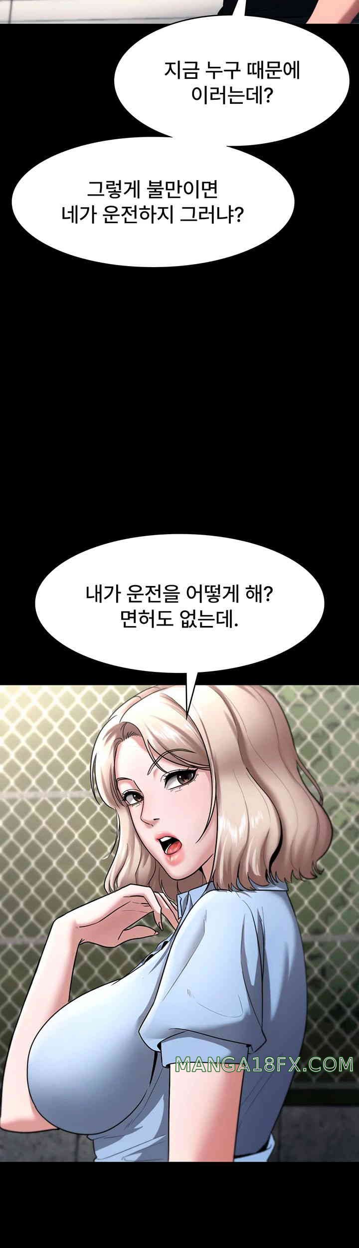 The Chairman’s Wife Raw - Chapter 13 [photo 27] - MangaPorn