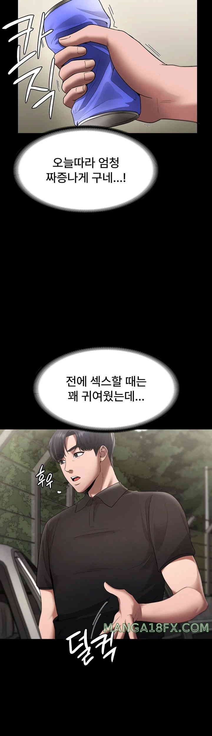 The Chairman’s Wife Raw - Chapter 13 [photo 30] - MangaPorn