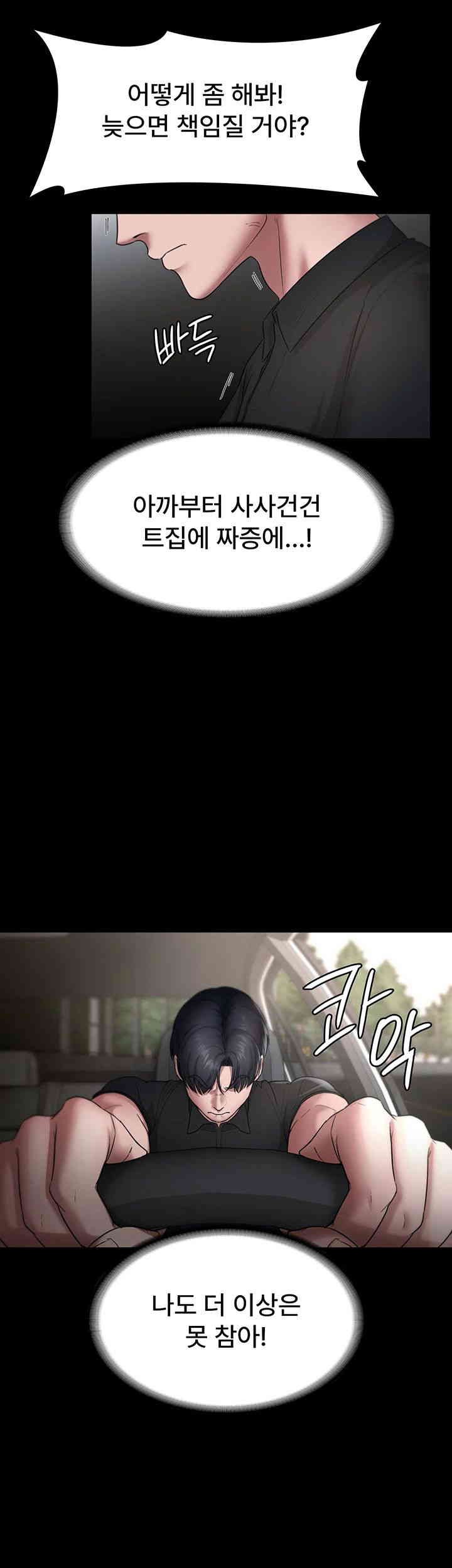 The Chairman’s Wife Raw - Chapter 13 [photo 34] - MangaPorn