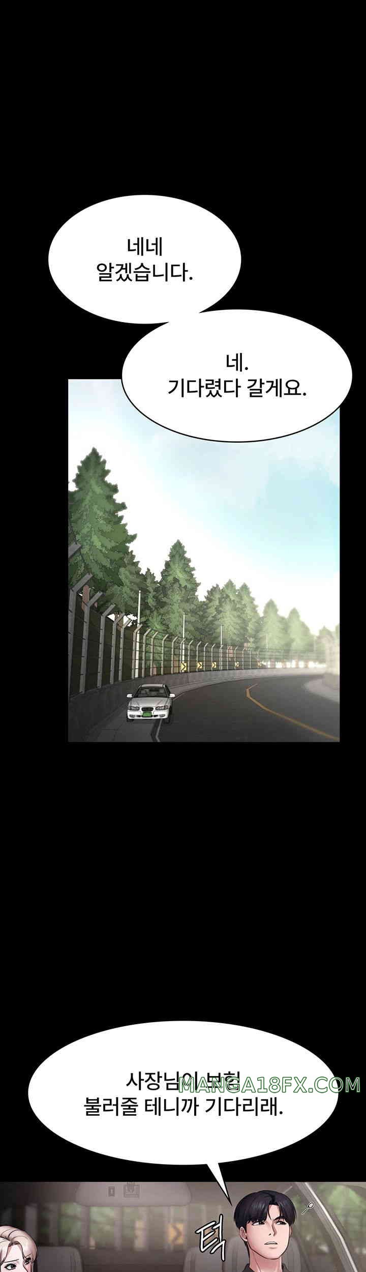 The Chairman’s Wife Raw - Chapter 13 [photo 36] - MangaPorn