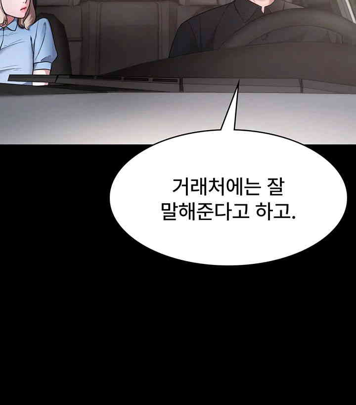 The Chairman’s Wife Raw - Chapter 13 [photo 37] - MangaPorn