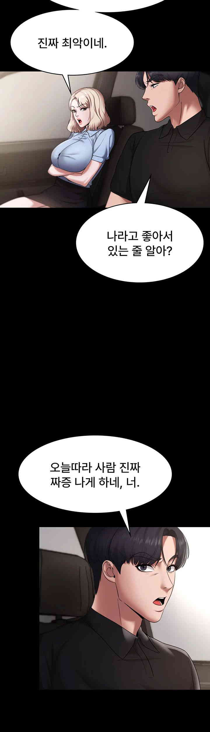 The Chairman’s Wife Raw - Chapter 13 [photo 39] - MangaPorn