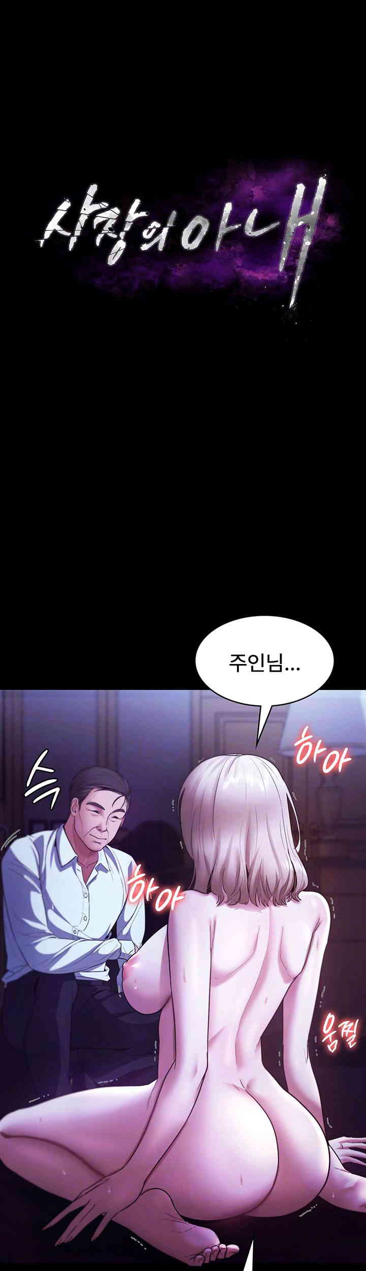 The Chairman’s Wife Raw - Chapter 13 [photo 4] - MangaPorn