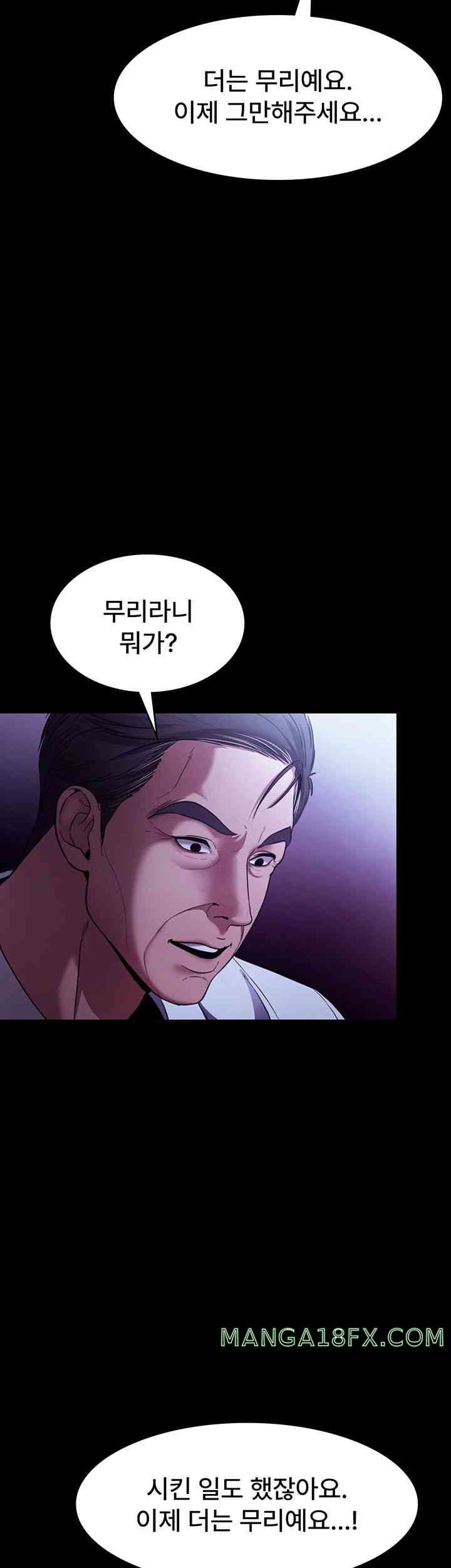 The Chairman’s Wife Raw - Chapter 13 [photo 5] - MangaPorn