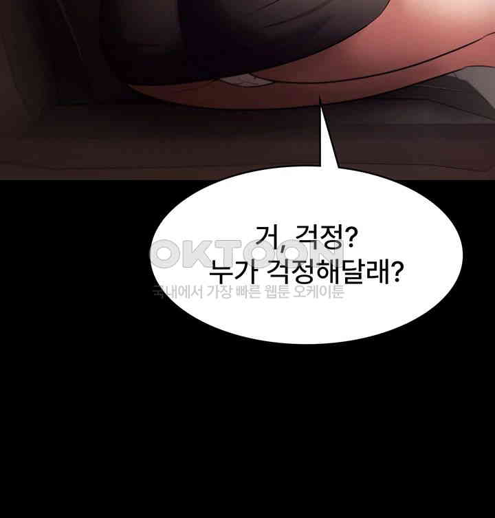 The Chairman’s Wife Raw - Chapter 14 [photo 11] - MangaPorn