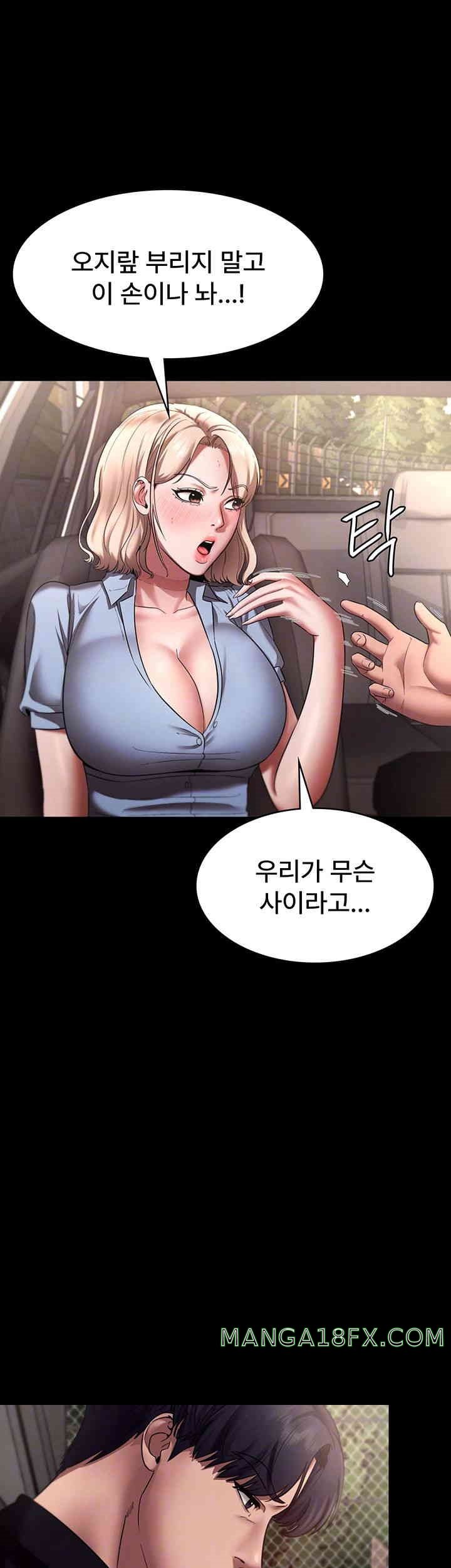 The Chairman’s Wife Raw - Chapter 14 [photo 12] - MangaPorn