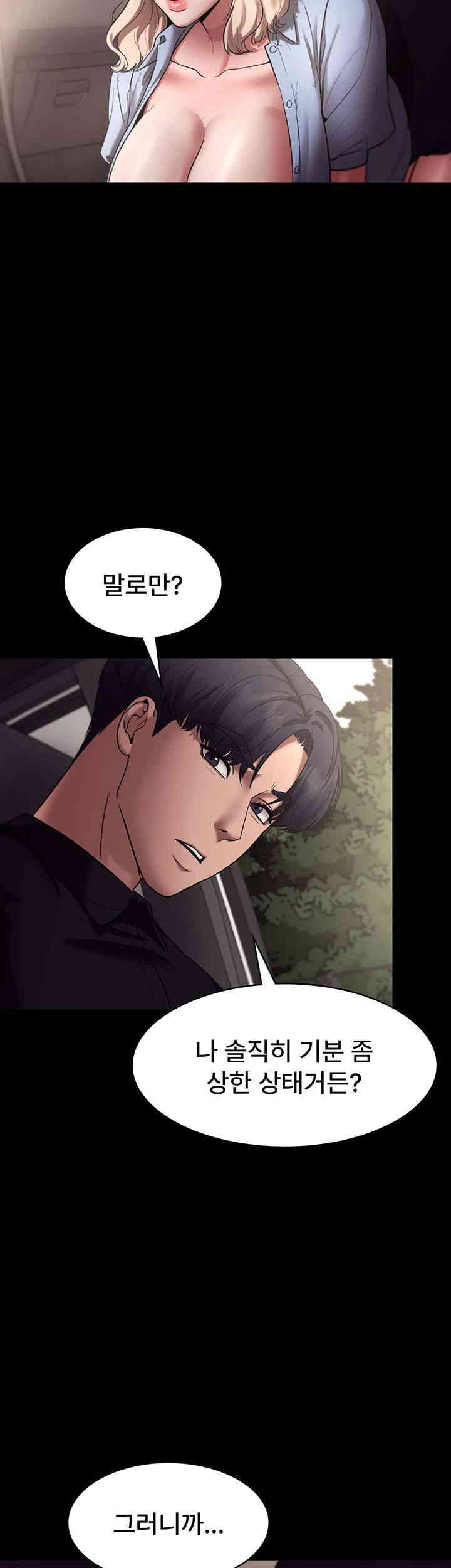 The Chairman’s Wife Raw - Chapter 14 [photo 17] - MangaPorn