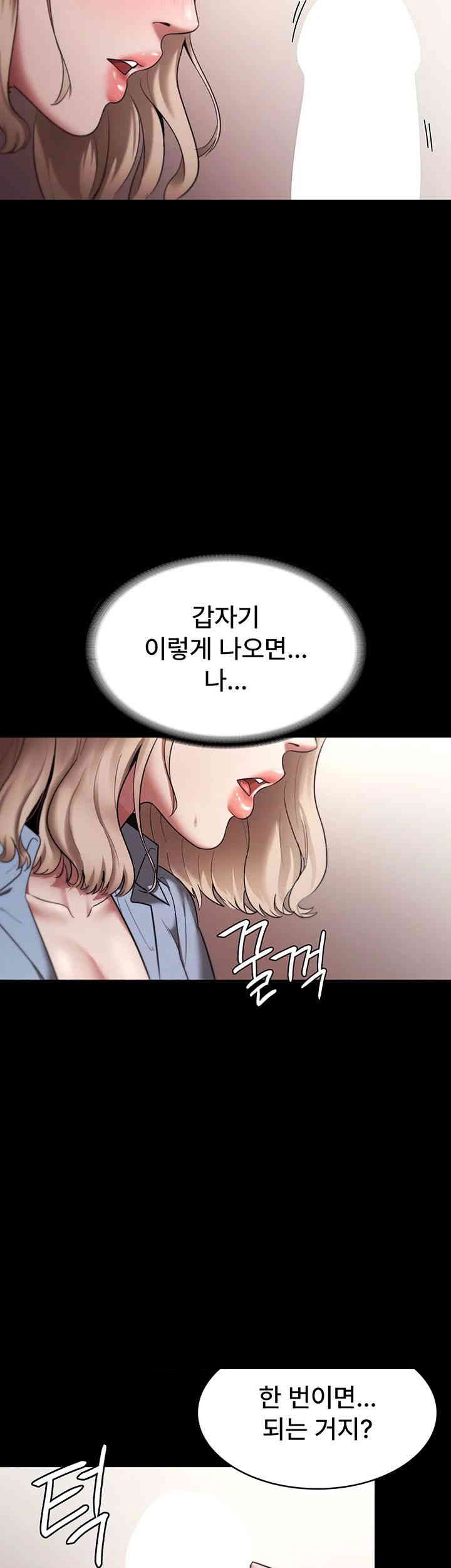 The Chairman’s Wife Raw - Chapter 14 [photo 21] - MangaPorn