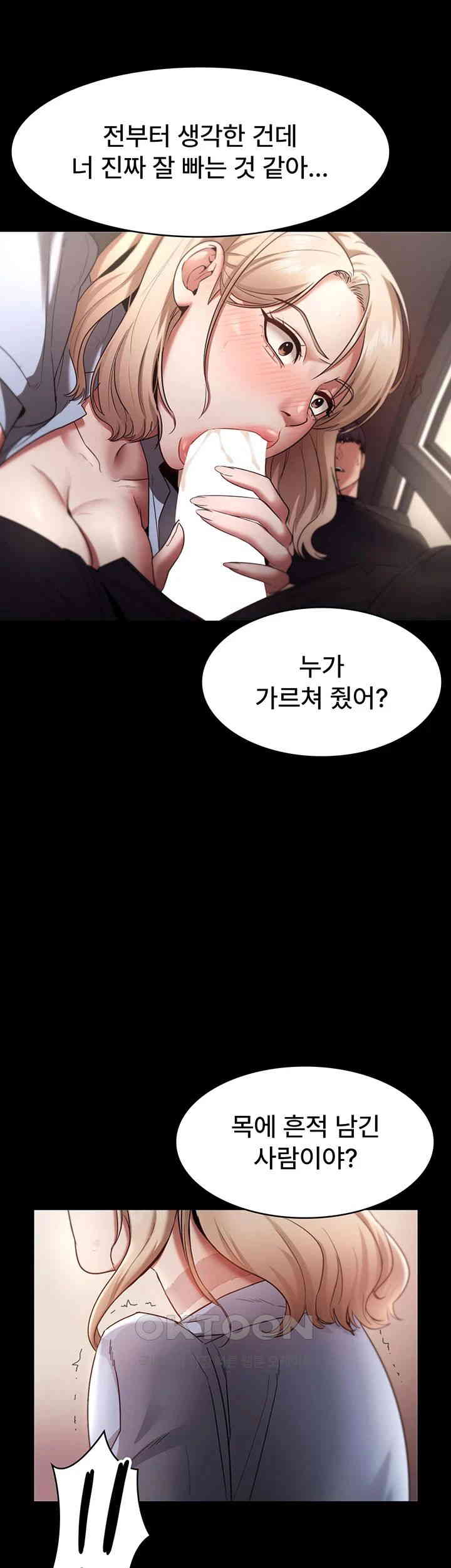 The Chairman’s Wife Raw - Chapter 14 [photo 28] - MangaPorn