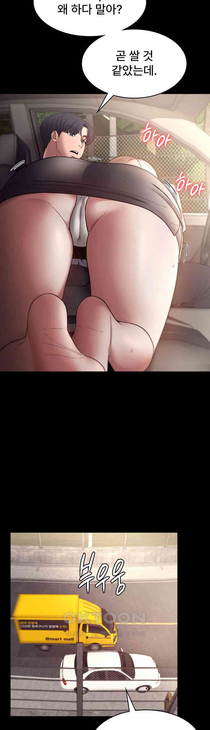 The Chairman’s Wife Raw - Chapter 14 [photo 33] - MangaPorn